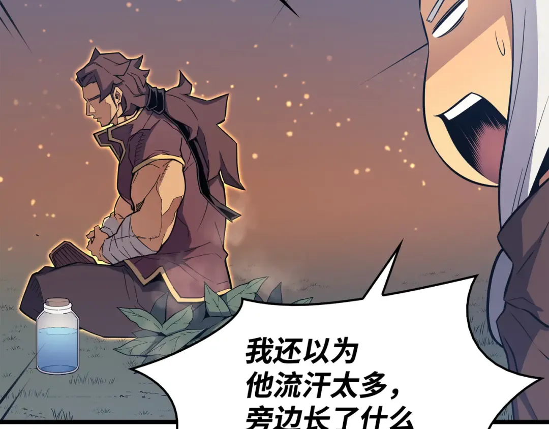 第89话 吸收结晶 第14页