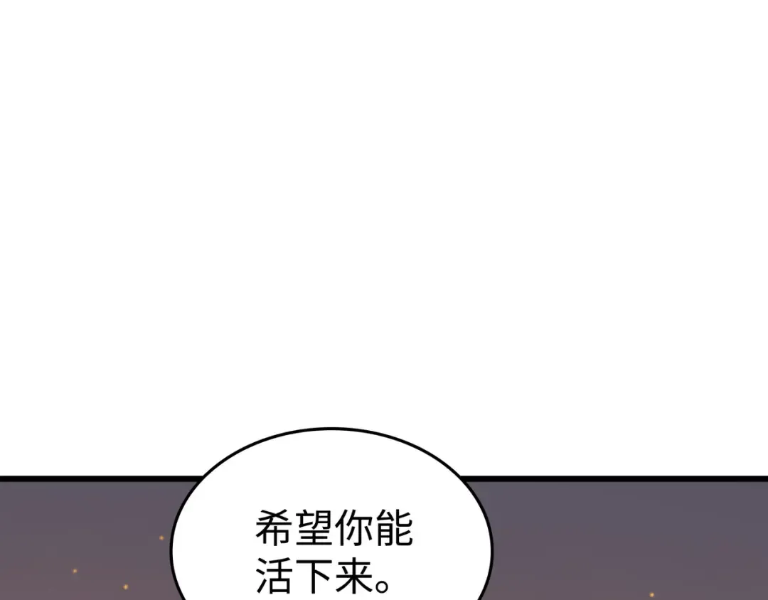 第89话 吸收结晶 第18页