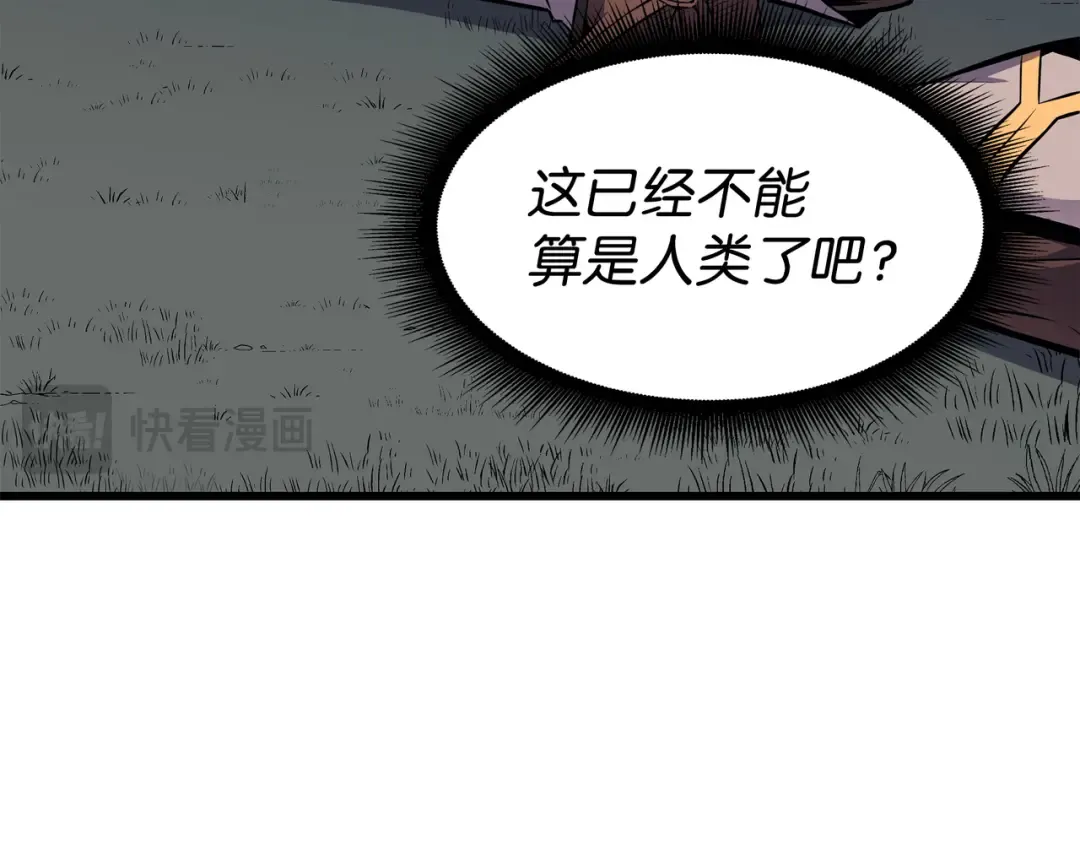 第89话 吸收结晶 第23页