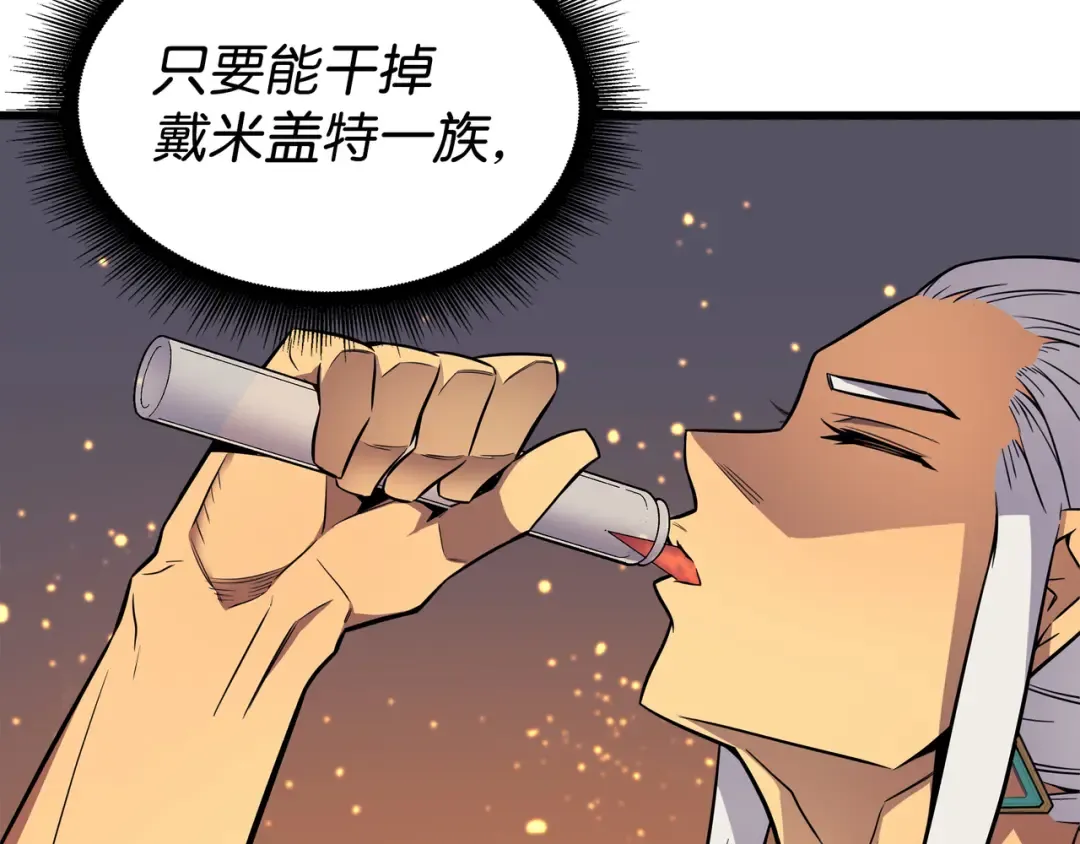 第89话 吸收结晶 第29页