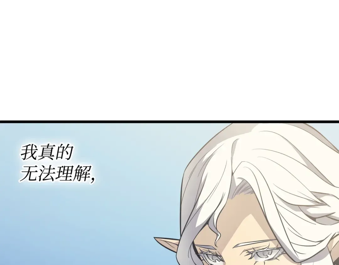 第89话 吸收结晶 第37页