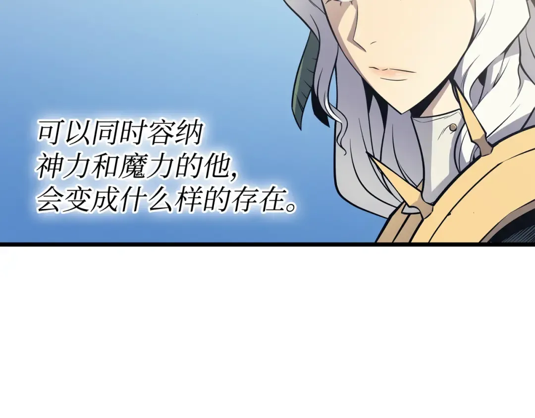 第89话 吸收结晶 第38页