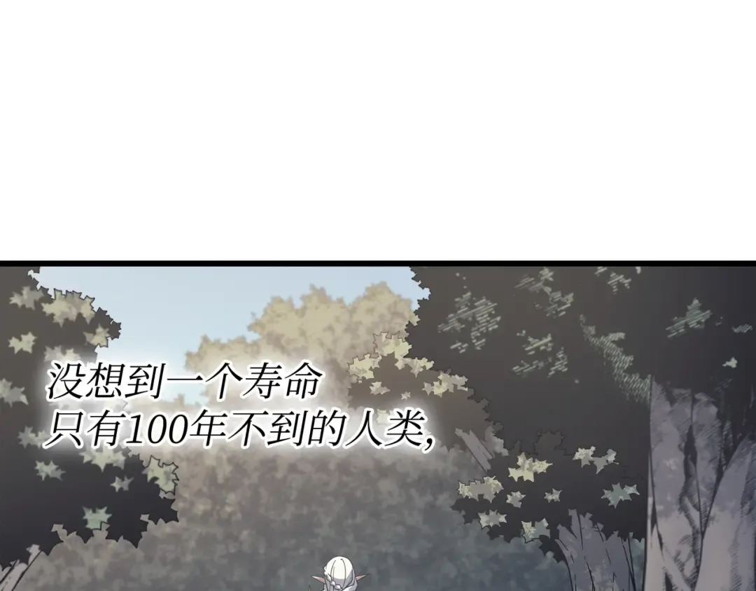 第89话 吸收结晶 第39页