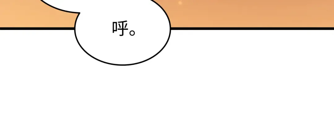 第89话 吸收结晶 第44页
