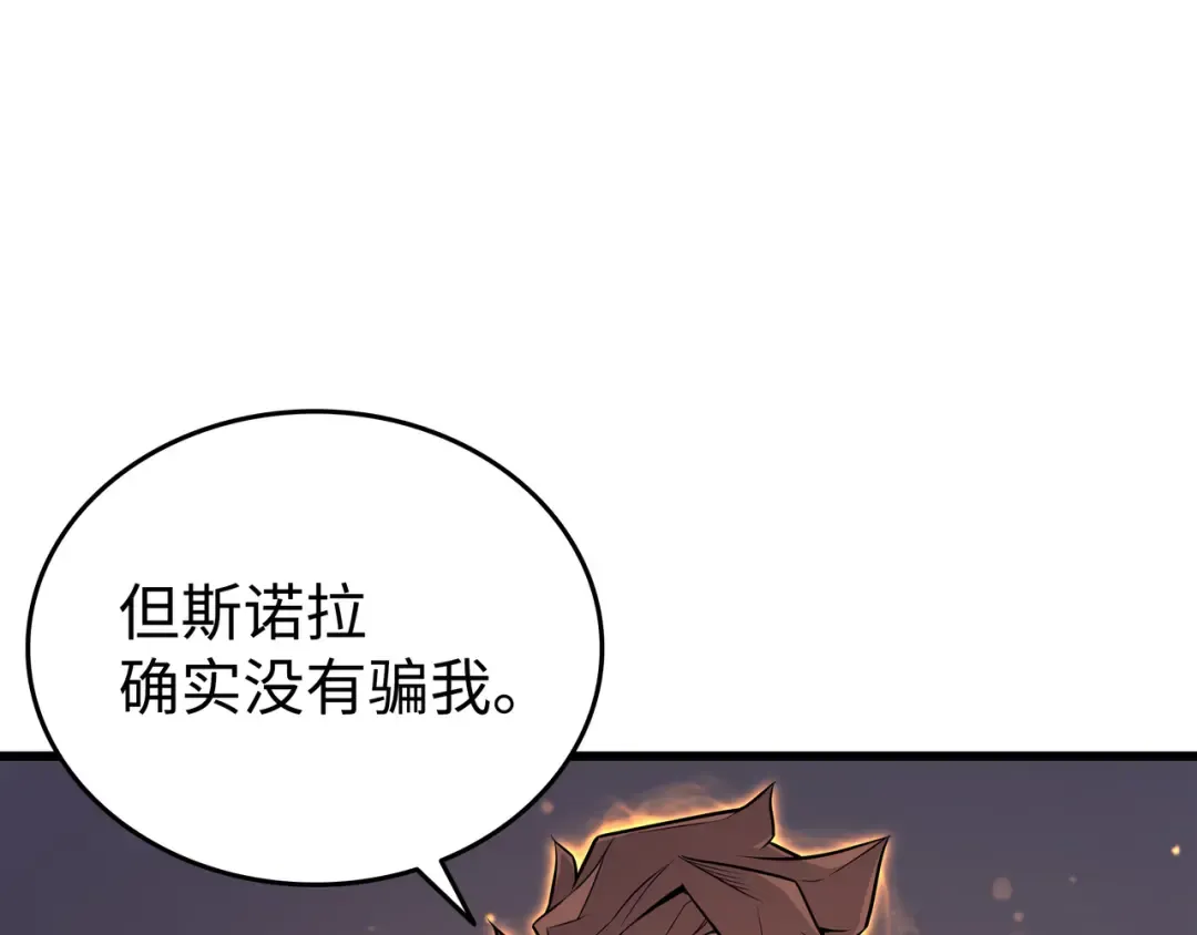 第89话 吸收结晶 第47页