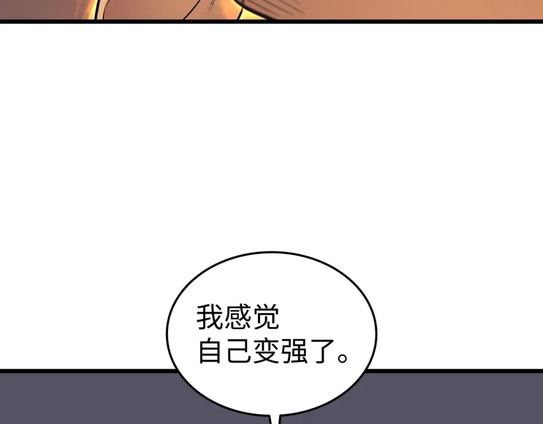 第89话 吸收结晶 第49页