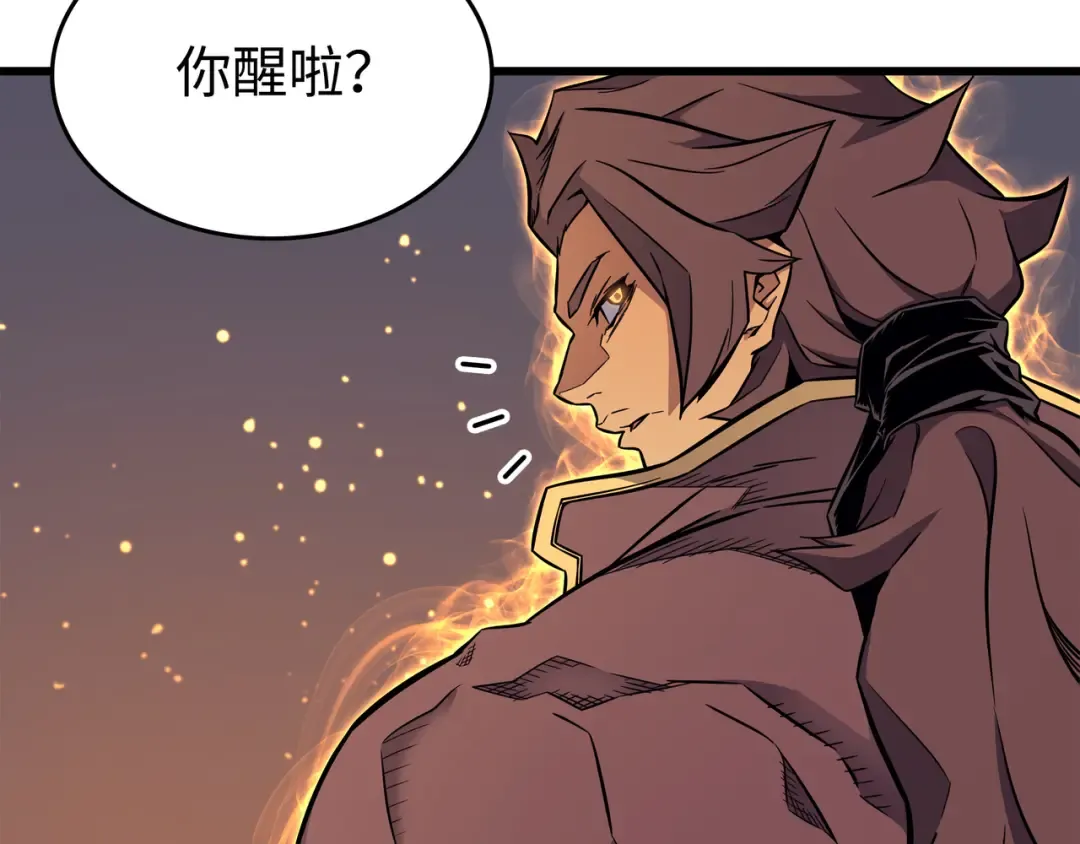 第89话 吸收结晶 第53页