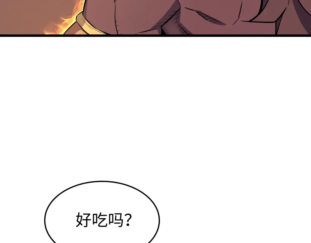 第89话 吸收结晶 第54页