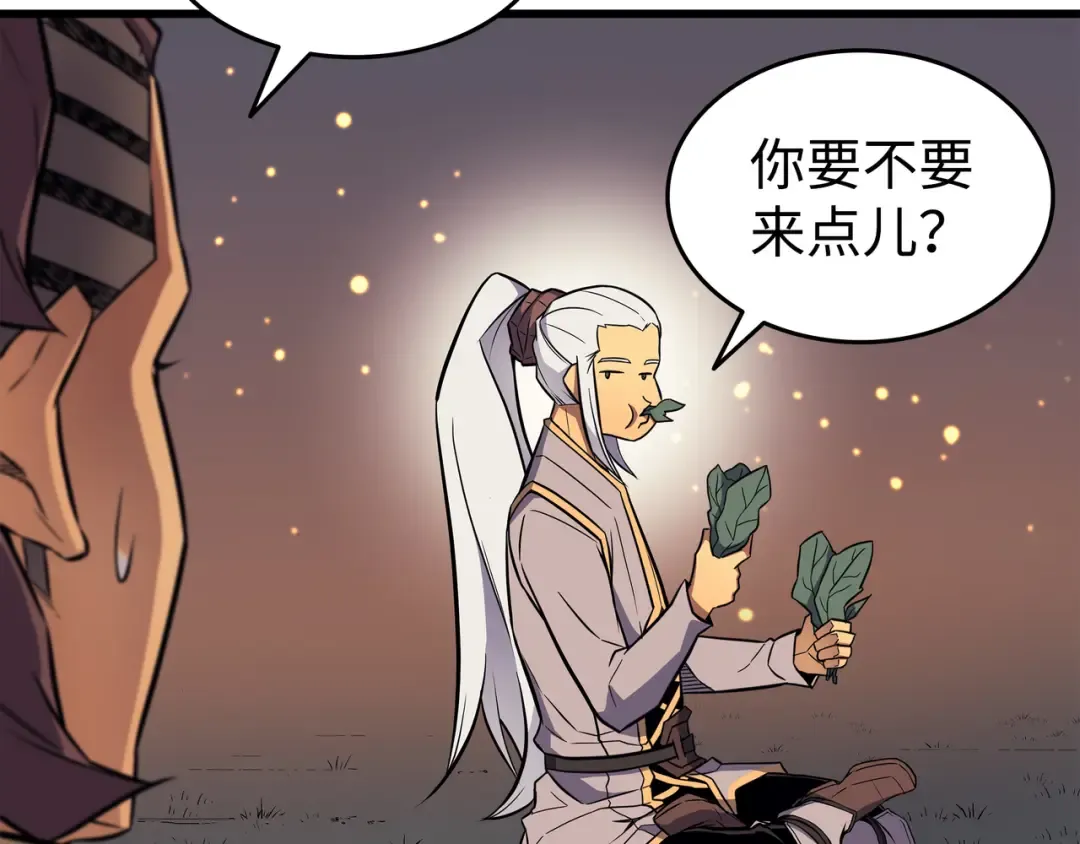 第89话 吸收结晶 第55页