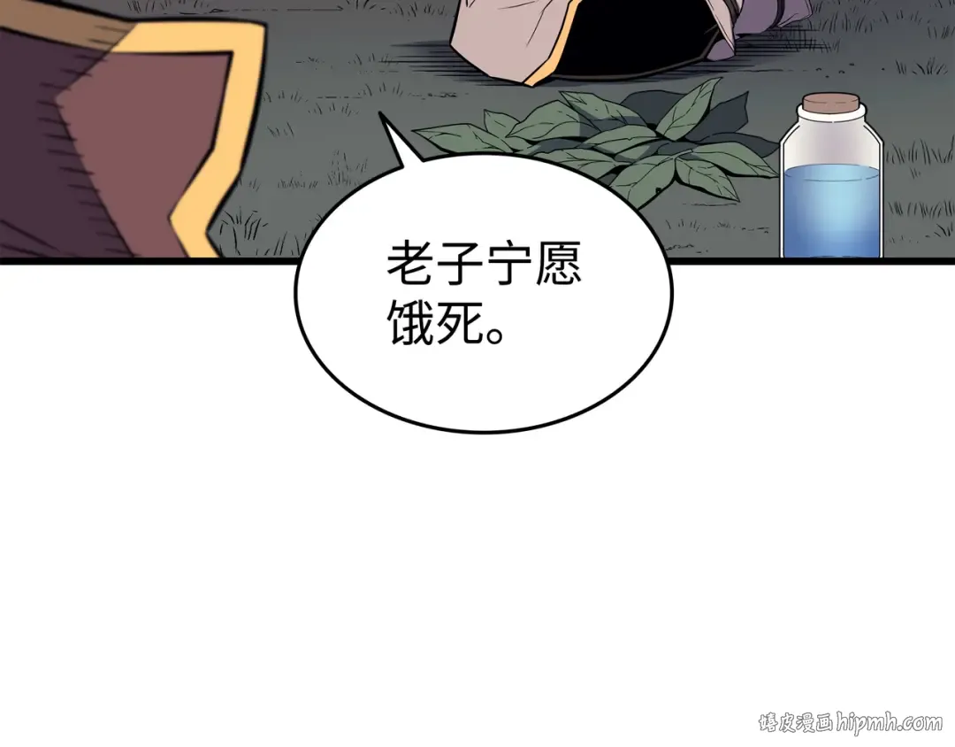 第89话 吸收结晶 第56页
