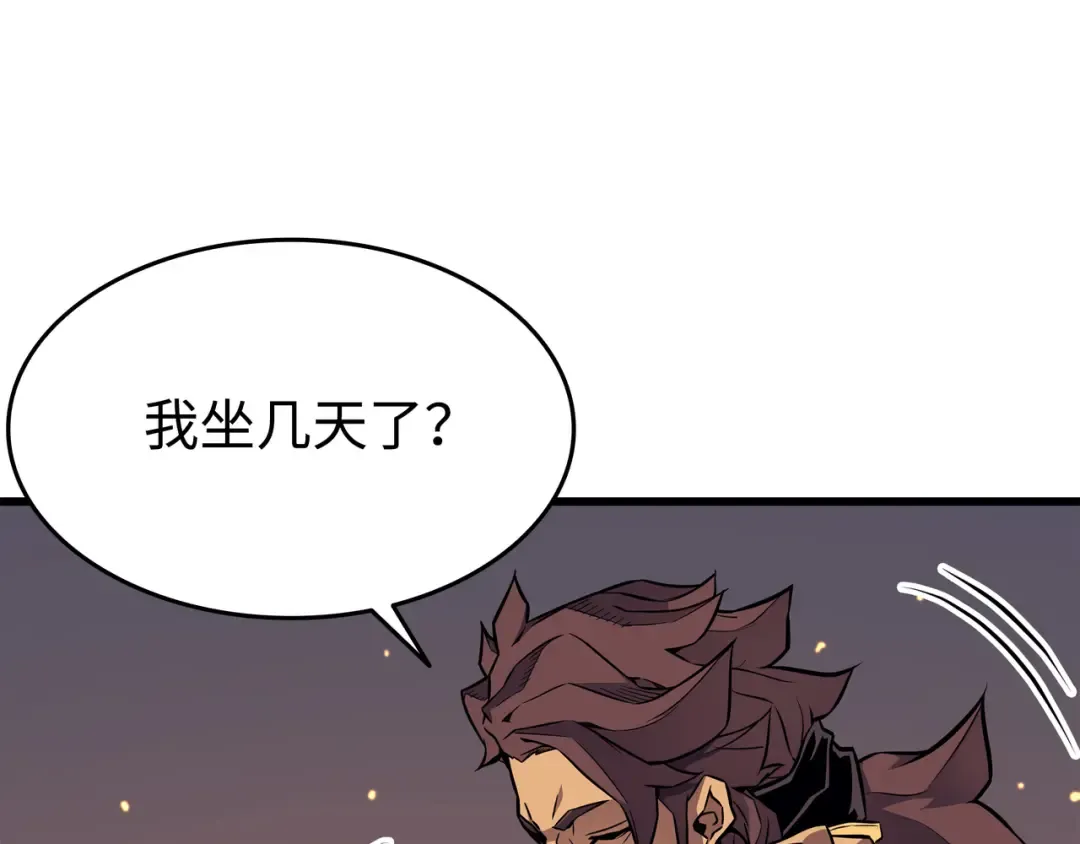 第89话 吸收结晶 第58页