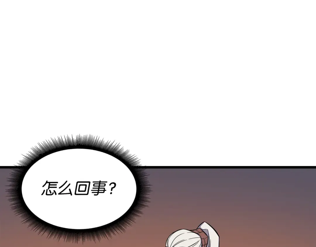 第89话 吸收结晶 第62页