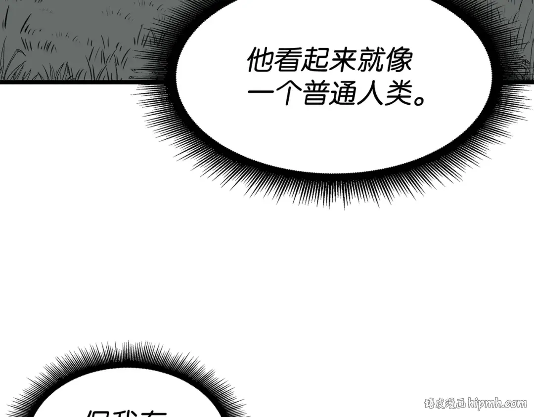 第89话 吸收结晶 第64页
