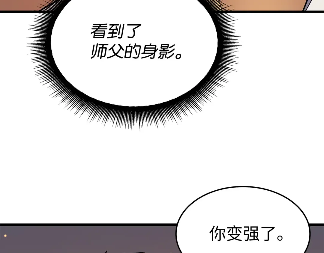 第89话 吸收结晶 第66页
