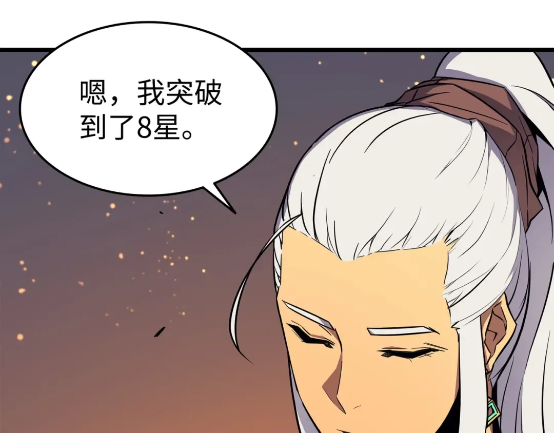 第89话 吸收结晶 第69页