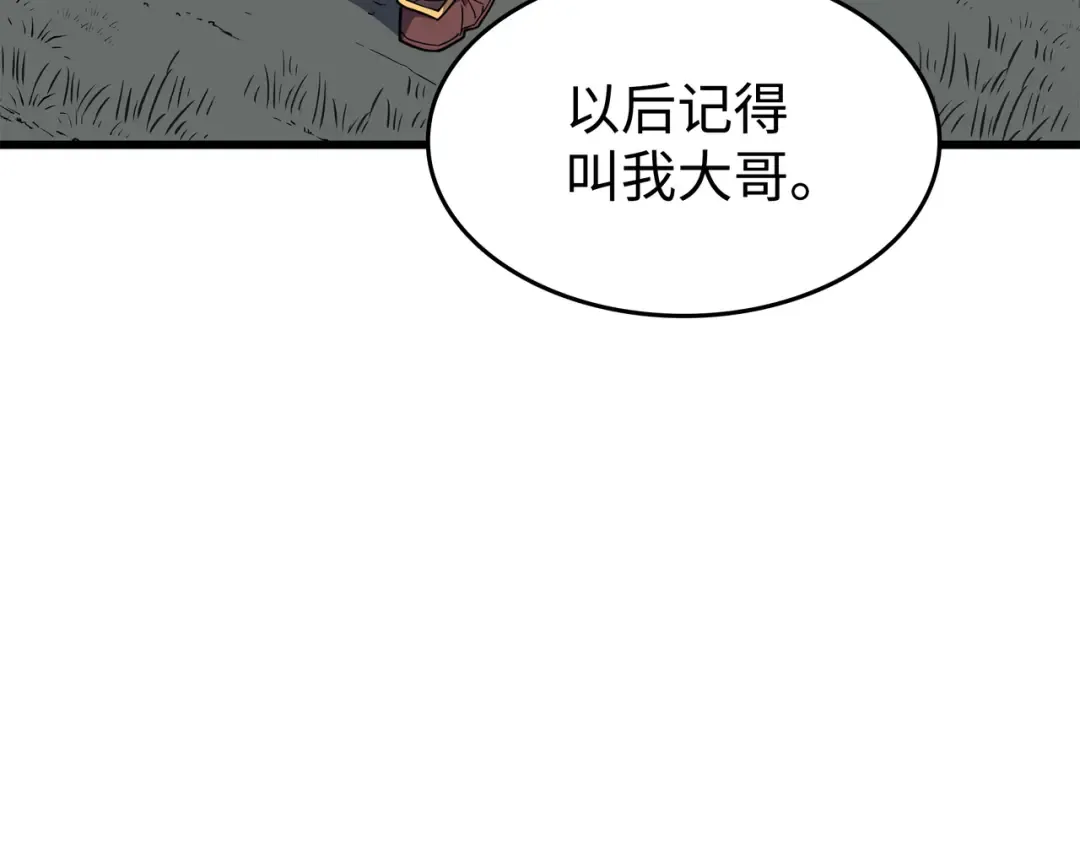 第89话 吸收结晶 第73页
