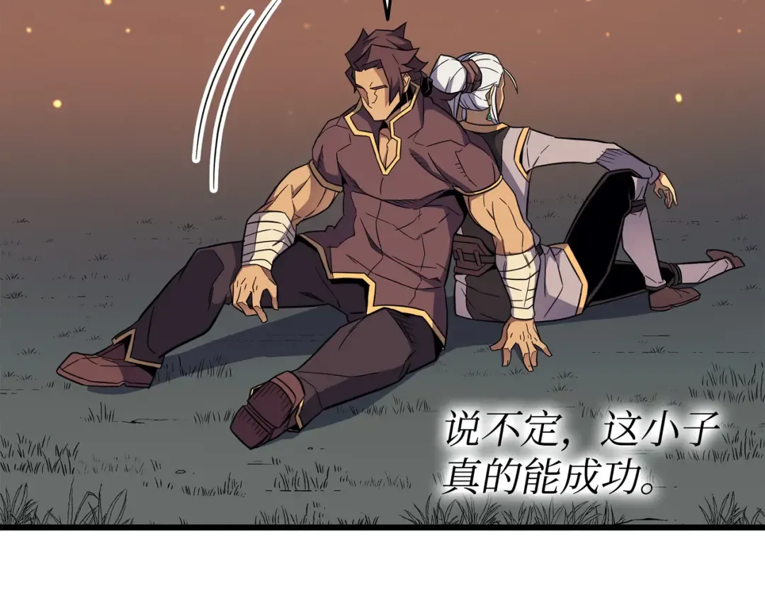 第89话 吸收结晶 第75页