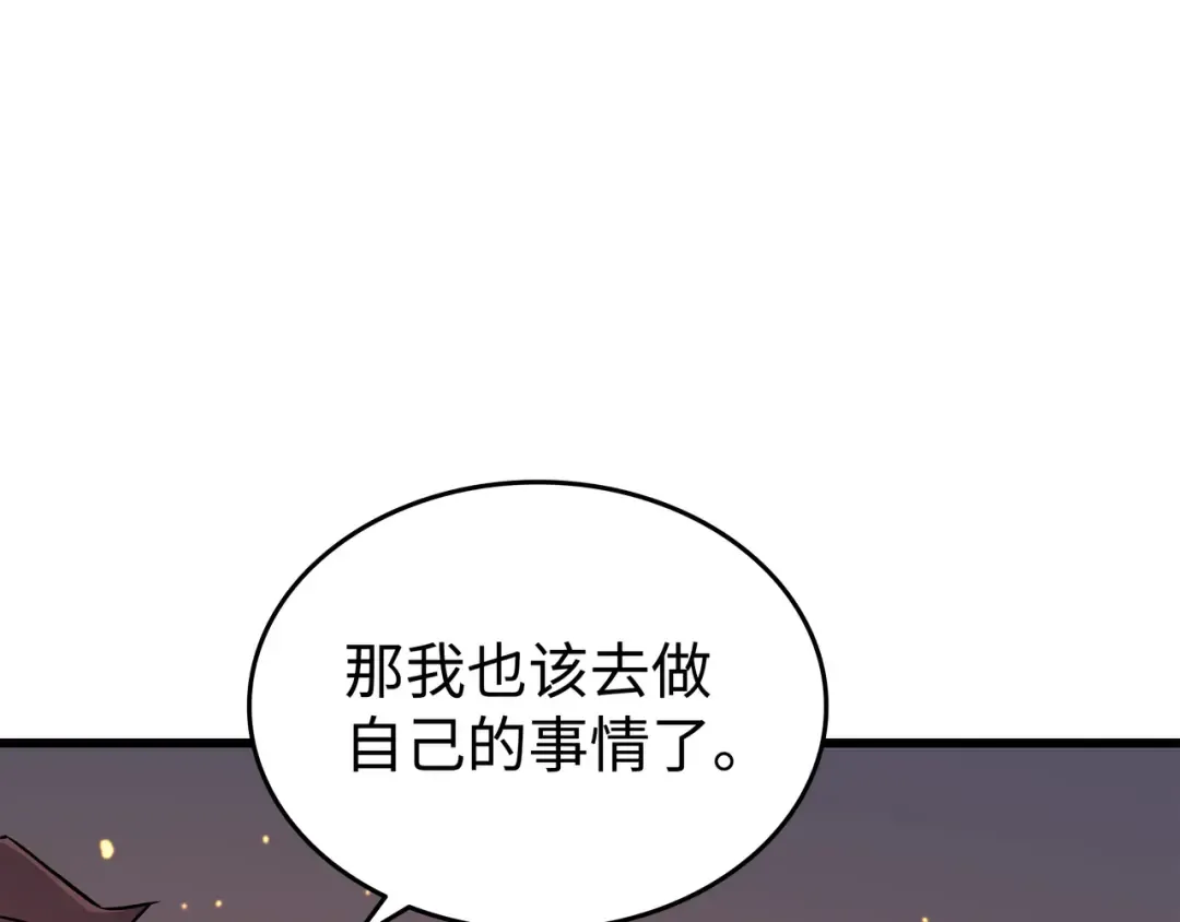 第89话 吸收结晶 第76页