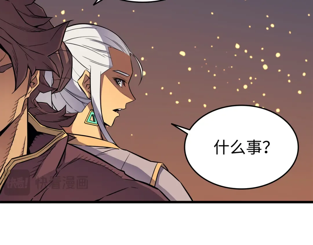 第89话 吸收结晶 第77页