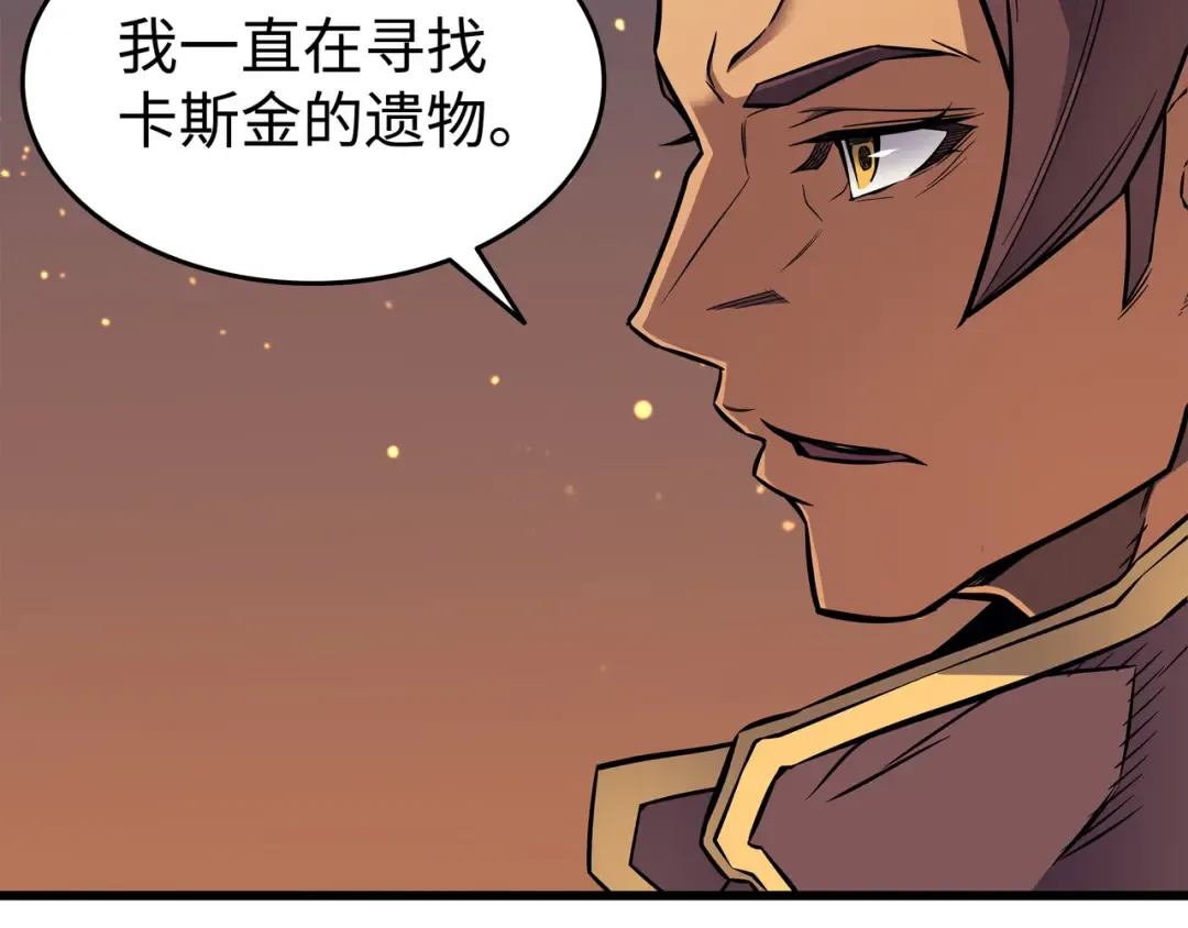 第89话 吸收结晶 第79页