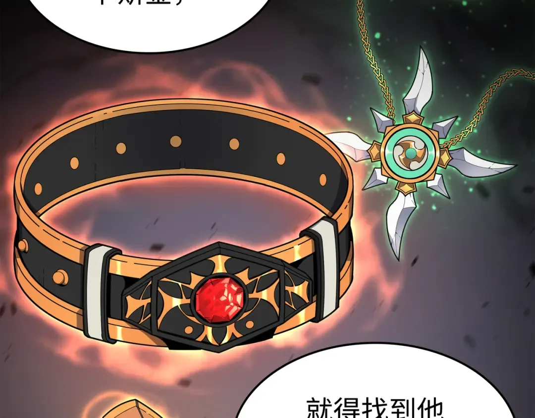 第89话 吸收结晶 第81页