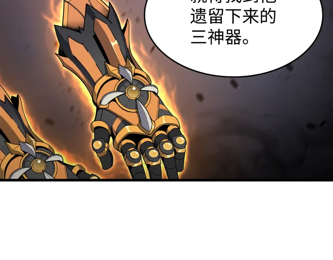 第89话 吸收结晶 第82页