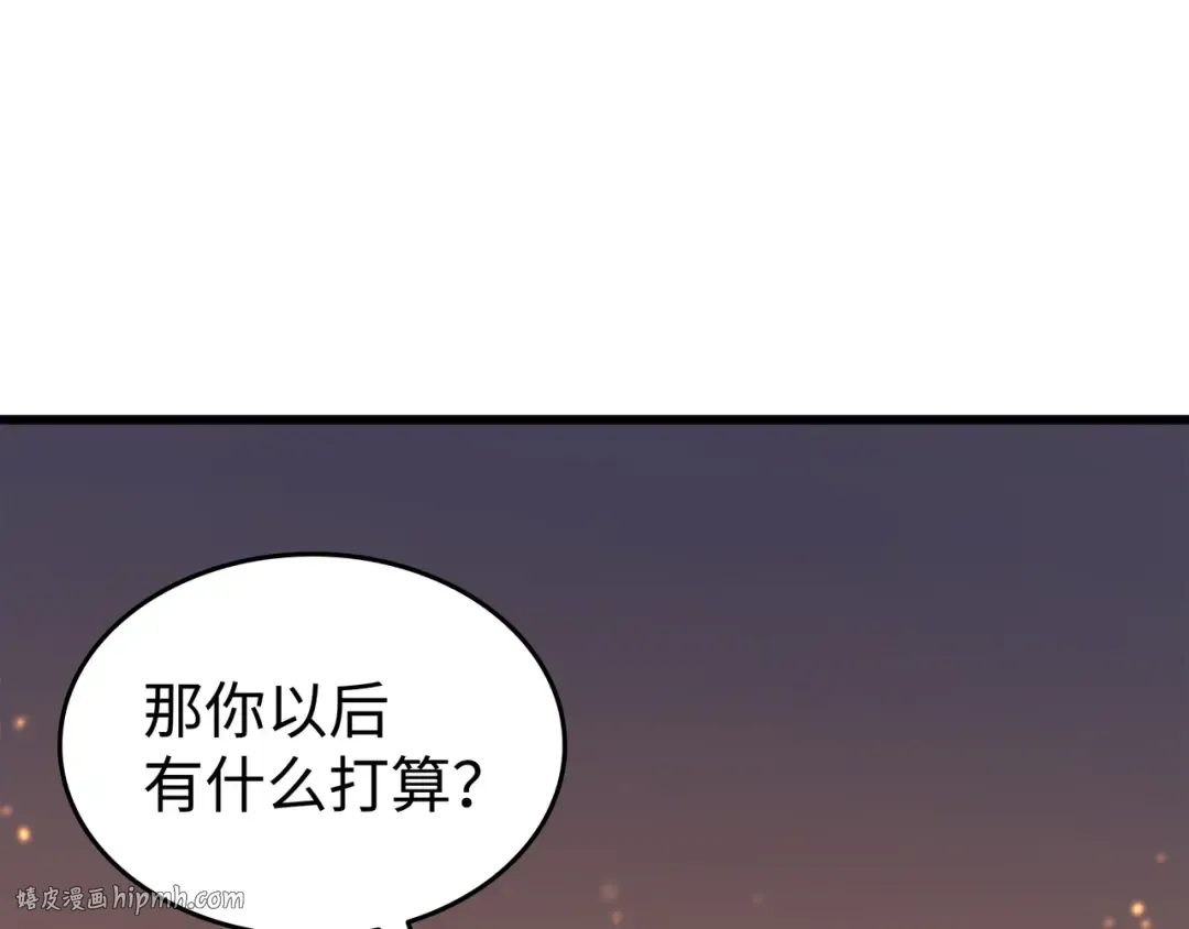 第89话 吸收结晶 第88页
