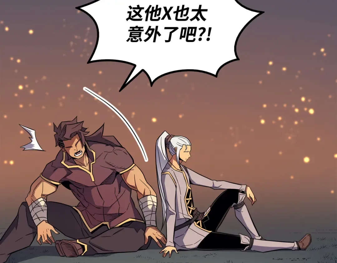 第89话 吸收结晶 第91页