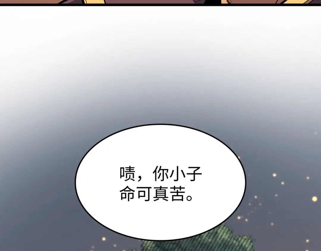 第89话 吸收结晶 第103页