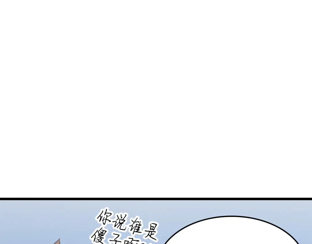 第89话 吸收结晶 第111页