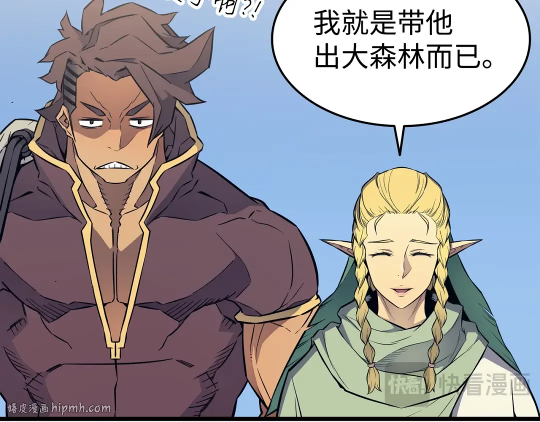 第89话 吸收结晶 第112页