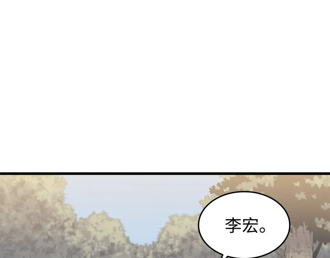 第89话 吸收结晶 第115页