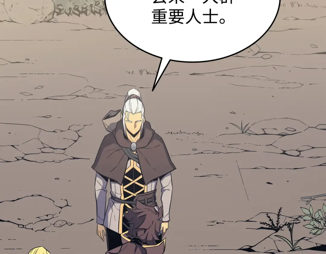 第89话 吸收结晶 第118页