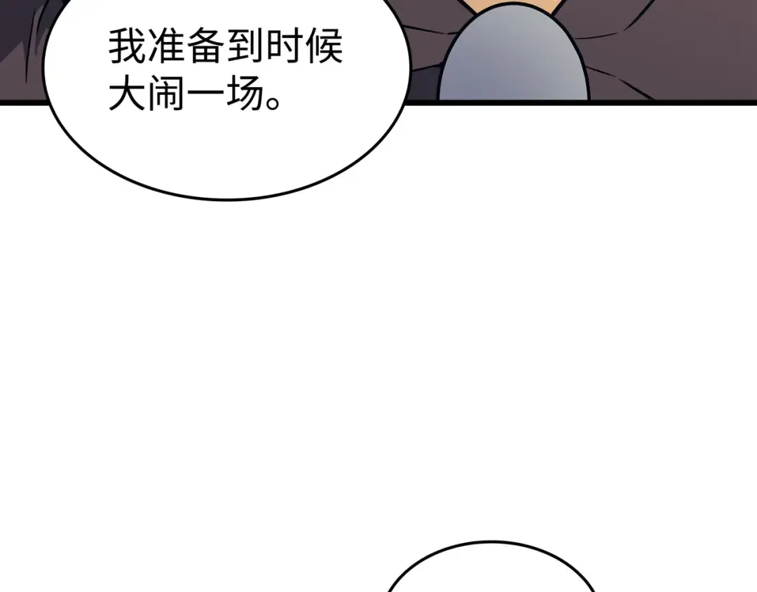 第89话 吸收结晶 第122页