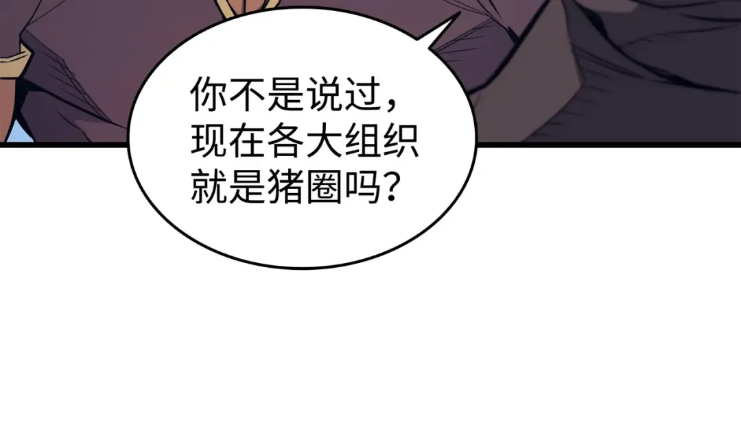 第89话 吸收结晶 第124页