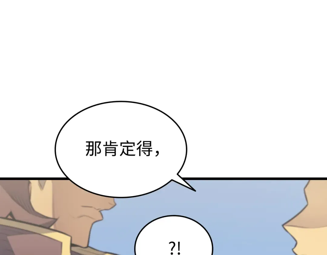 第89话 吸收结晶 第125页