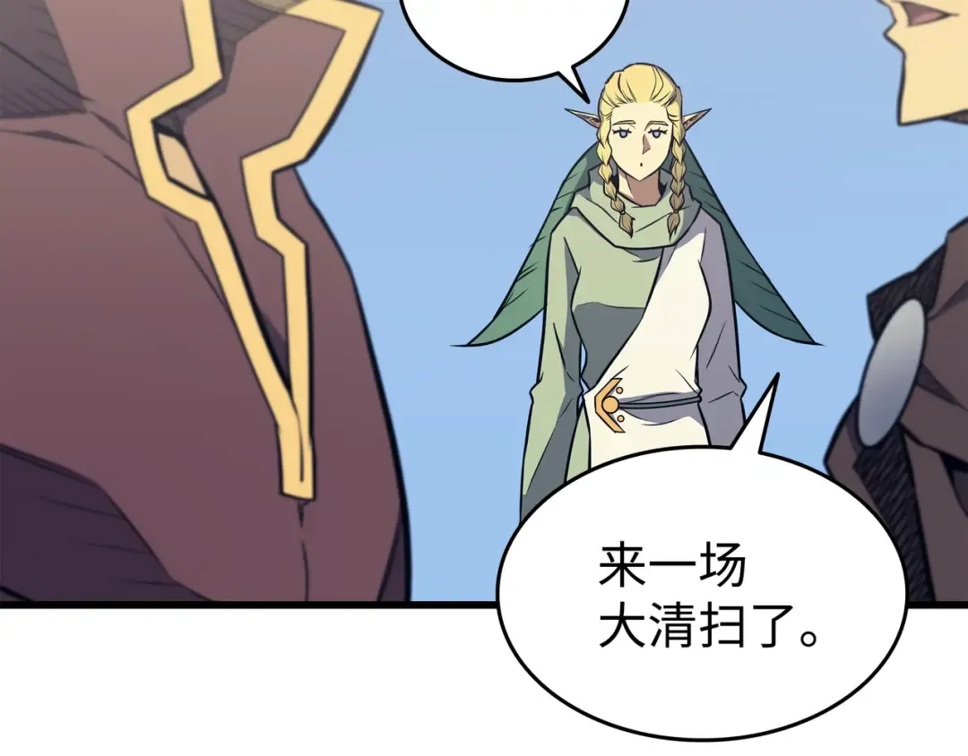 第89话 吸收结晶 第126页