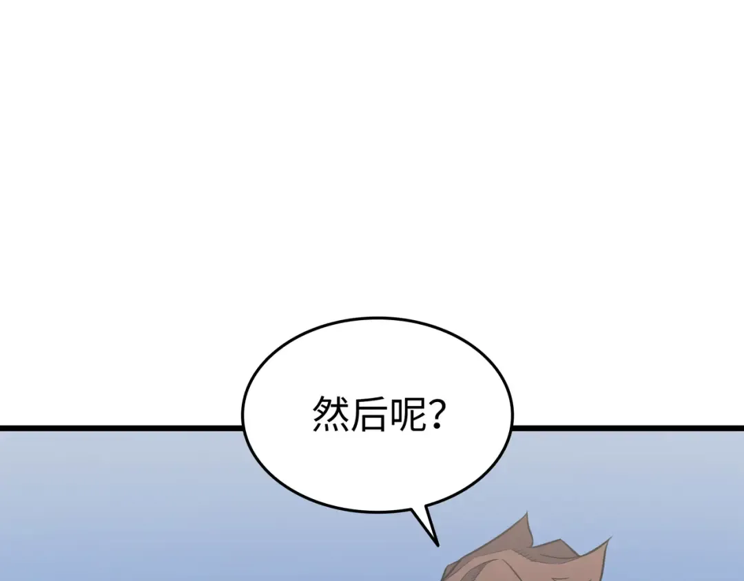 第89话 吸收结晶 第127页