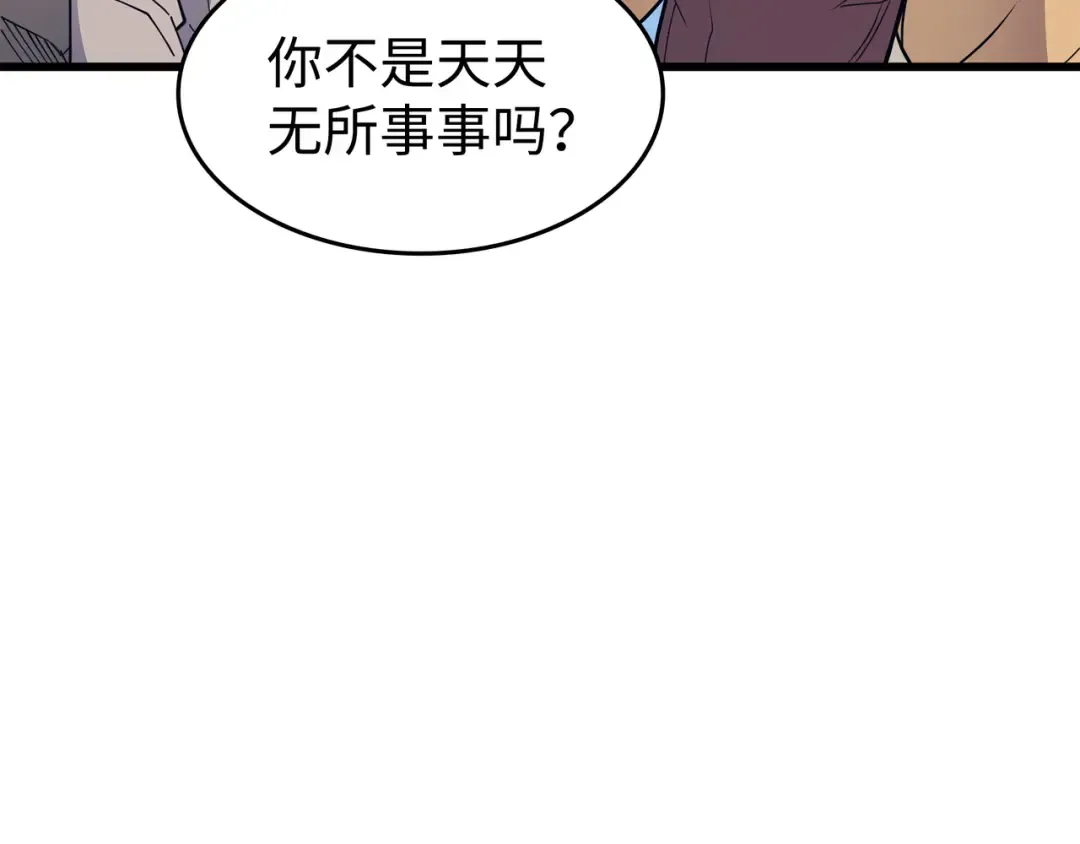 第89话 吸收结晶 第129页