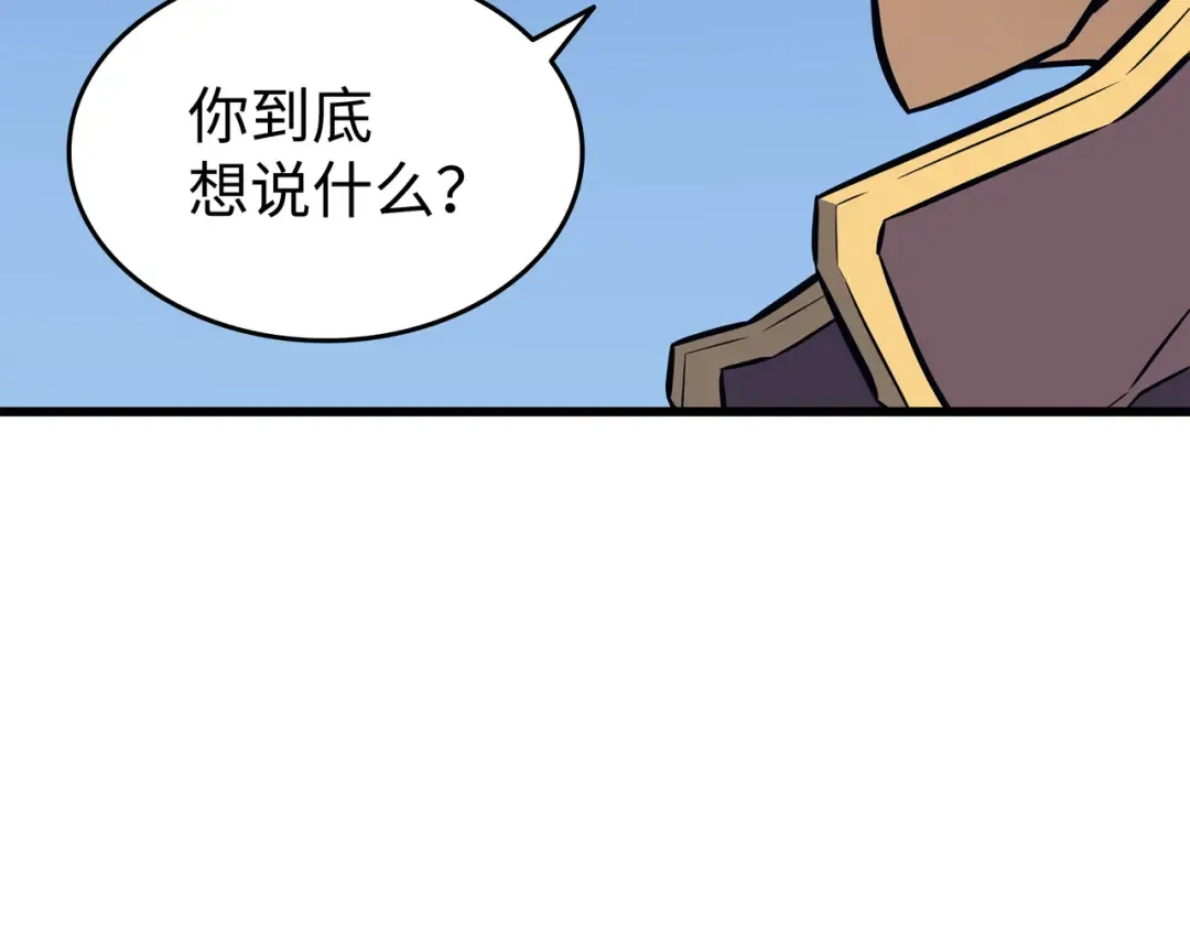 第89话 吸收结晶 第131页