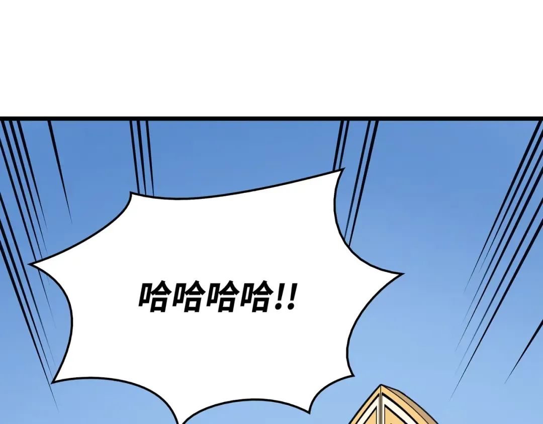 第89话 吸收结晶 第138页