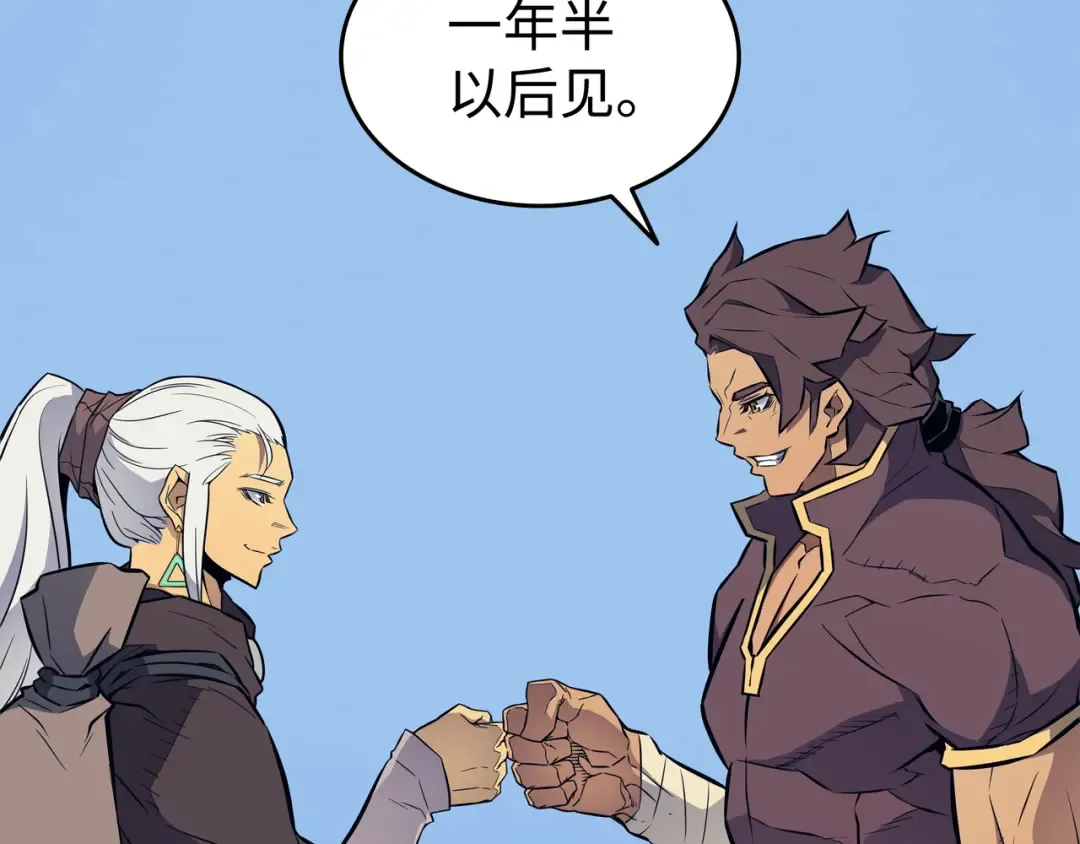 第89话 吸收结晶 第142页