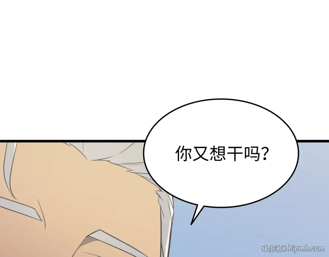 第89话 吸收结晶 第152页