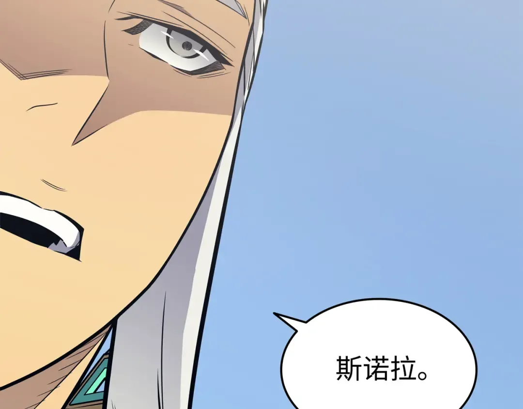 第89话 吸收结晶 第153页