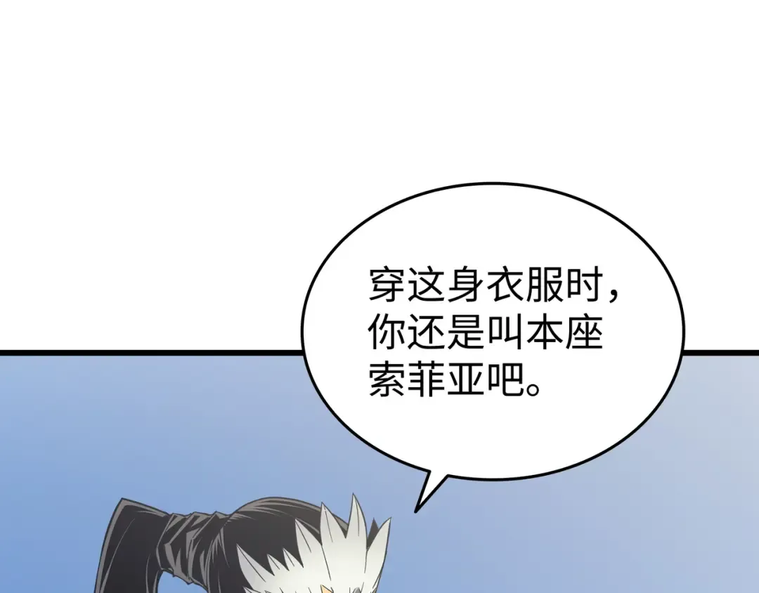 第89话 吸收结晶 第157页