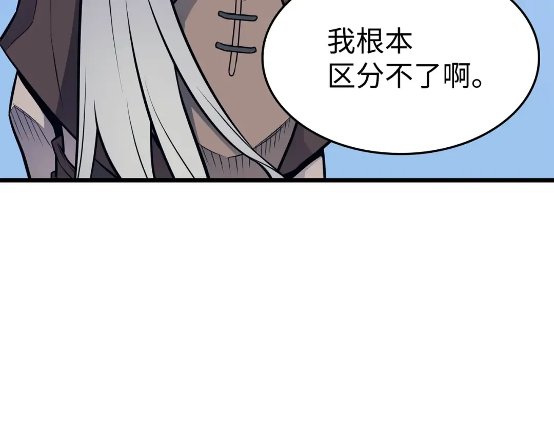 第89话 吸收结晶 第159页