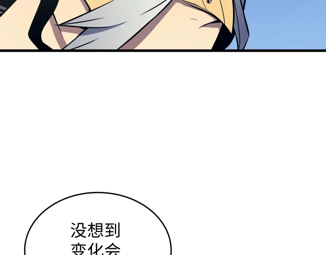 第89话 吸收结晶 第161页