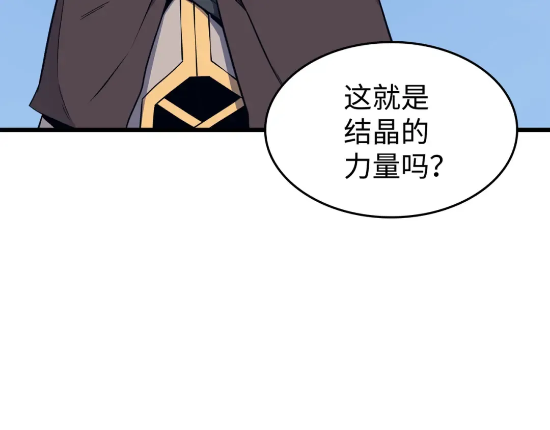 第89话 吸收结晶 第163页