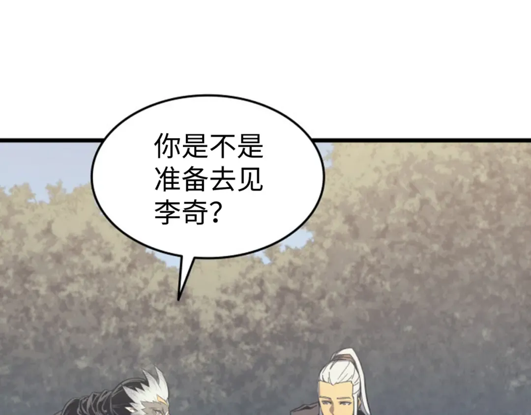 第89话 吸收结晶 第165页
