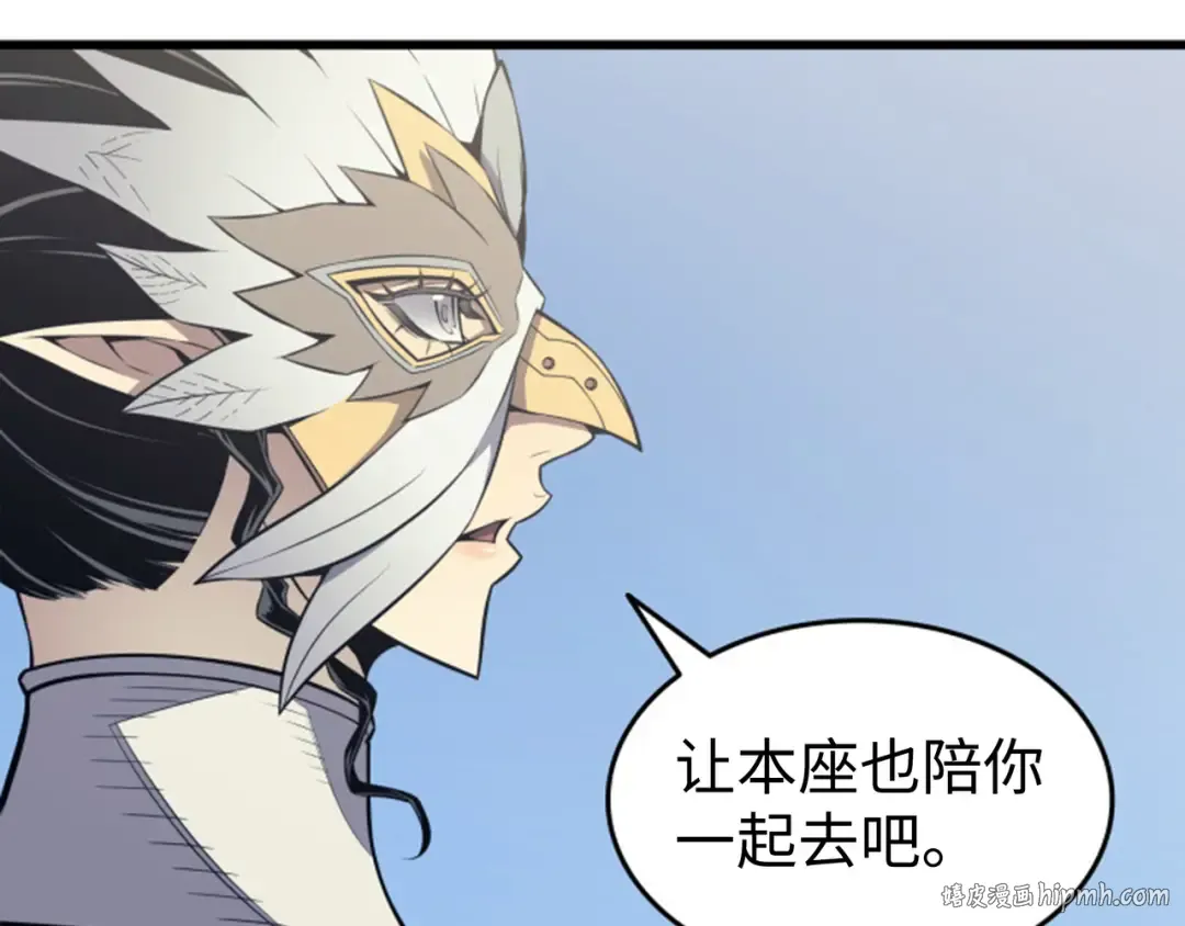 第89话 吸收结晶 第168页